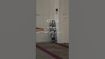 ((يا أيها الذين ءامنوا إذا نودي للصلوٰة)) سورة الجمعة الشيخ ماهر المعيقلي Maher Al-Muaiqly