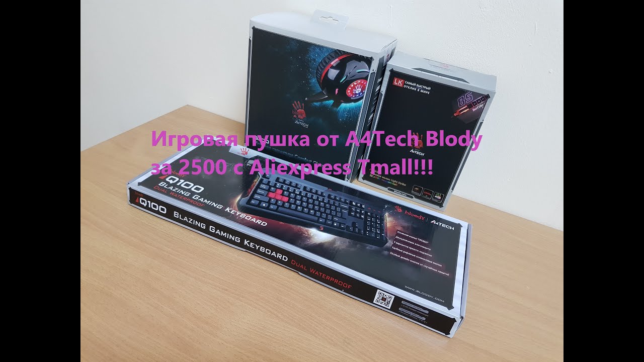 Распаковка Игрового Комплекта A4tech Blody с Aliexpress Tmall