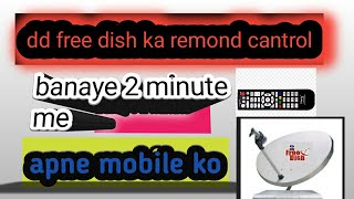 How to mobile remote control  How to mobile remote control for dd free dish screenshot 5