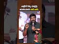 PEDDI Event : వాళ్లేదో గొప్ప యాక్టర్లు అనుకుంటారు కానీ కాదు.. : Chiranjeevi - TV9
