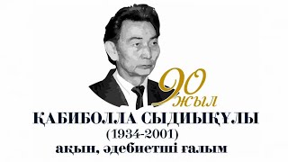 видео: Қабиболла Сыдиықұлы туралы  ақын, журналист, ауылдас інісі  Базарбаев Бүркітпен әңгіме картинка: Қабиболла Сыдиықұлы туралы  ақын, журналист, ауылдас інісі  Базарбаев Бүркітпен әңгіме