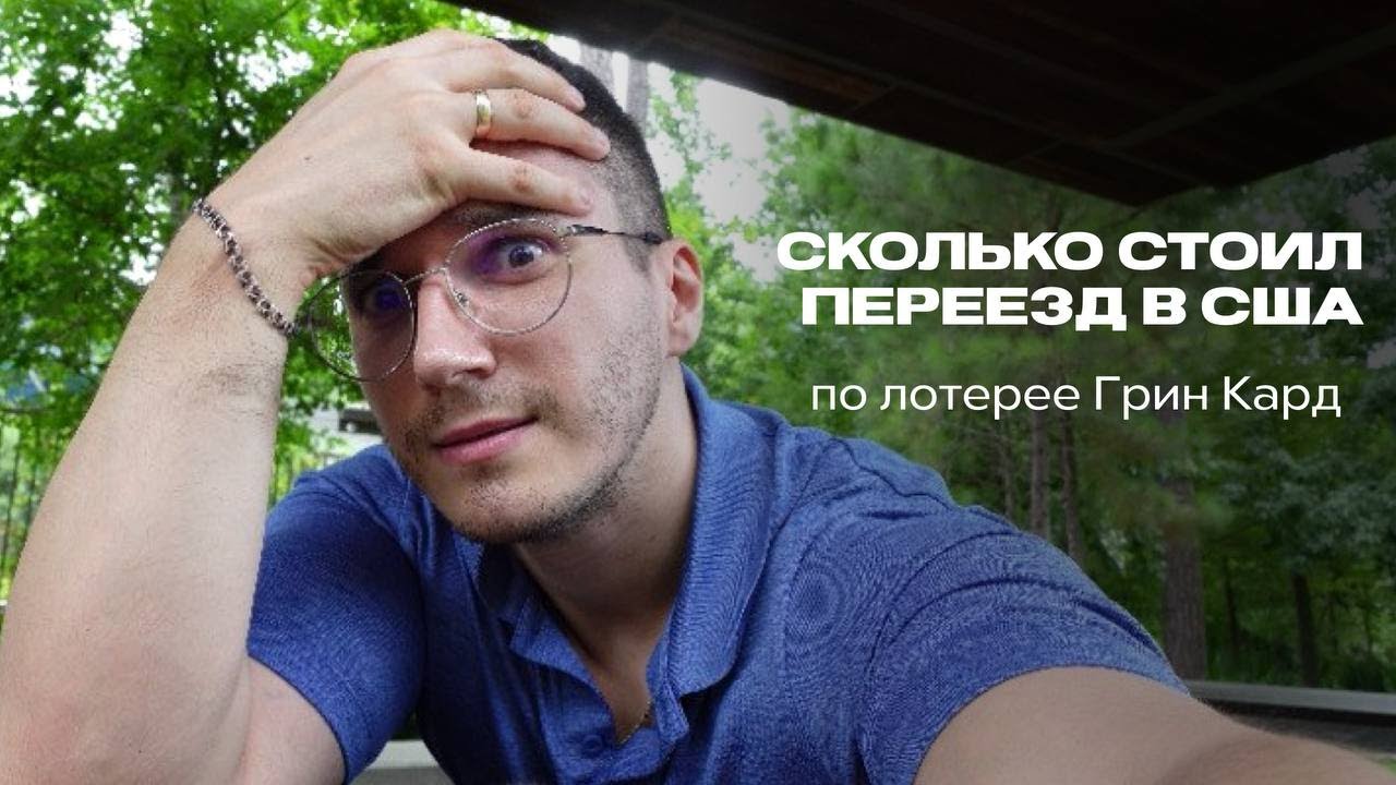 Как долго действует грин-карта?