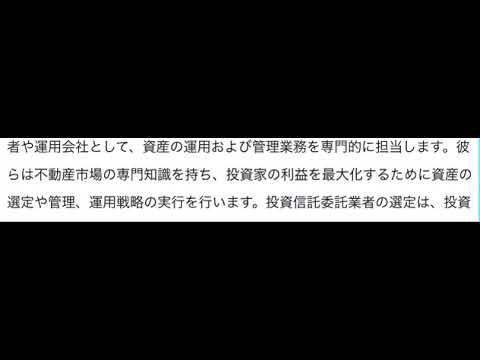投資信託委託業者