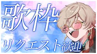 🕯️【縦型歌枠】好きな歌を好きなだけ歌う！【灯寂ツラネ…