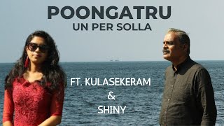 SPBHits | Poongatru Un Per Solla | Vetri Vizha | Kulasekeram | Shiny | Soul of Music