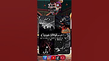 راحة نفسية القران الكريم 📖 #انشر_تؤجر #اذكروا_الله_يذكركم #explorepage #rapdz #اكسبلور #تيكتوك