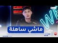 يونس الذي أقلع عن المخدرات يروي حجم الألم الذي عانى منه بعد أن بدأ العلاج