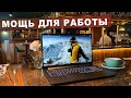 Lenovo Yoga Slim 7 15 - Мощный ноутбук для работы