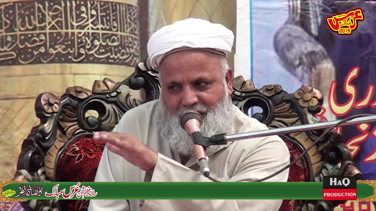 New Bayan - Waqia Karbala - Shan e Hussain - Makhdoom Jafar Qureshi