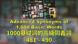 Advanced Synonyms of 1000 Basic Words 481-490 | 1000基礎詞的高級同義詞 481-490