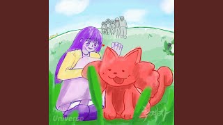 Soko Ni Sono Neko Sukoshi Sawatte Miyou Ka inst