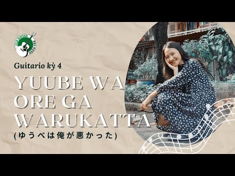 YUUBE WA ORE GA WARUKATTA ゆうべは俺が悪かった GUITAR NHÂN VĂN COVER 