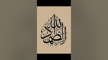 اغلبنا يحفظ سورة الاخلاص ولكن الكثير منا لا يعرف معنى كلمة الصمد