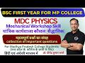 B.Sc First Year-MDC Physics-Mechanical Workshop Skill-IMP Questins For MP College Students