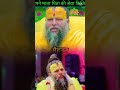Guru ji Maharaj 💛 #guruji