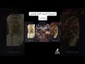 شيلة الضيف فهد العيباني وضاري عبد الرضا 
