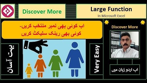 large function in excel | excel functions | Excel in Urdu