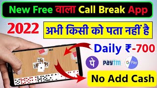 callbreak Multiplayer Android Gameplay #games #gamers #gameplay #game #gamer#video#youtube#teenpatti screenshot 5