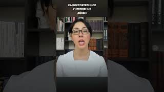 0419. Самостоятельное укрепление дёсен