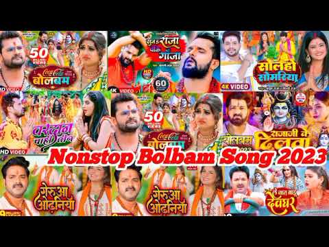  Bol Bam ka non stop song 2024  Khesari Lal  Ankush Raja  Pawan Singh  nonstop  bolbam song 2024