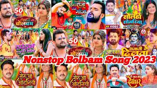 #Bol Bam ka non stop song 2024 #Khesari Lal #Ankush Raja #Pawan Singh #nonstop #bolbam song 2024 screenshot 1