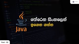 Java සිංහලෙන් (Part-2) | Java Sinhala Tutorial | Developers Stack