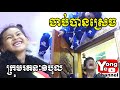 ចាប់បានស្រេច ពី កាហ្វេ ALIBROWN , New Comedy Clip from Rathanak Vibol Yong Ye