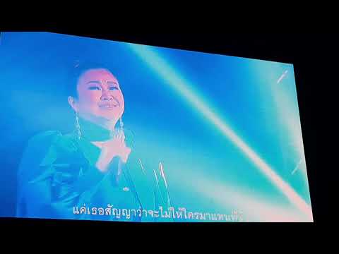 ตุ๊กตาหน้ารถ + ทอล์ค | เจนนิเฟอร์ คิ้ม - ลุลา