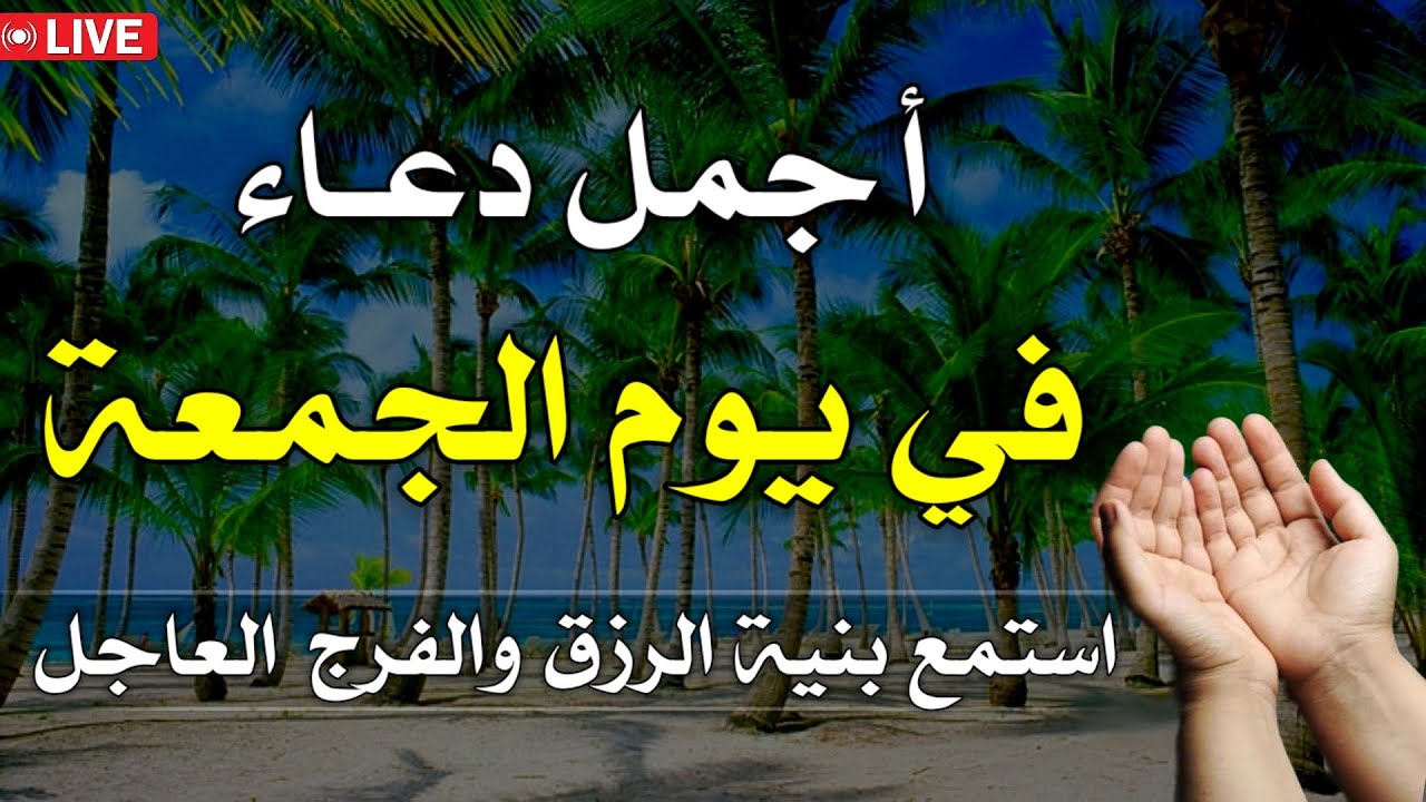 اجمل دعاء مستجاب باذن الله🤲يفتح لك الابواب المغلقة💚دعاء بلسم للروح🧡بصوت يريح النفس ويجلب الطمئنية💛