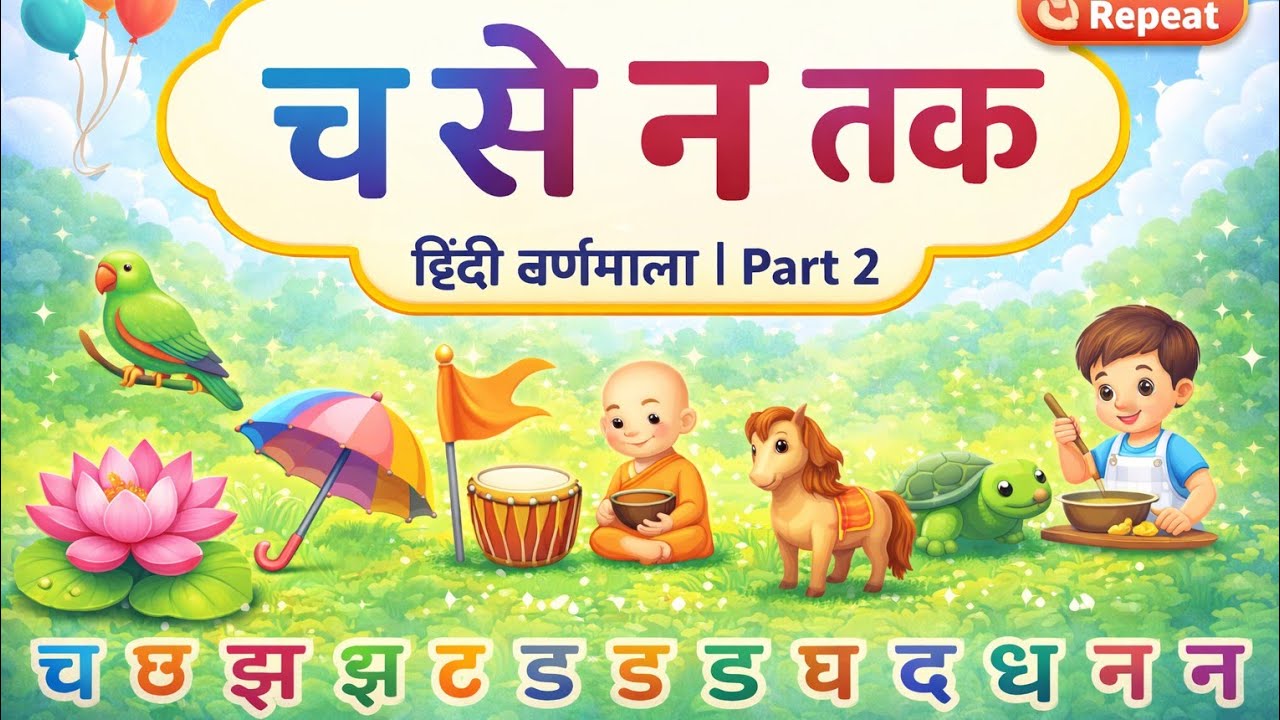 क से कबूतर | baccho ki Phadai | kids education | nursery rhymes | abcd 