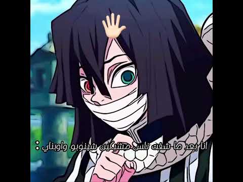 شذا الرعب الي ببنتر اوتاكو نطالب بطرد الاوتاكو لليابان انمي Anime كيميتسو اوبناي