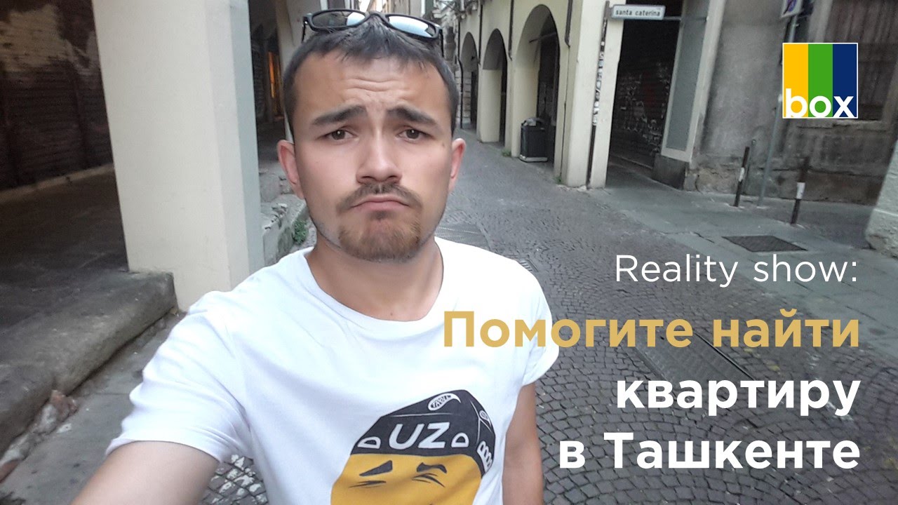 HELP! Помогите найти квартиру в Ташкенте! - YouTube