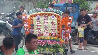2017 11 11麻豆三元宮三元真君角頭巡香入廟