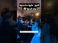 جوزها اتجوز عليها صاحبتها يوم فرحها لايك اشتراك تيك توك جديد ترند ترند تيك توك سوزي