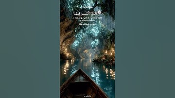 ربي اجعل بلدنا آمنًا من كل الفتن ⁠♡ | ﴿وقال اركبوا فيها بسم الله مجراها﴾ سورة هود | أحمد المزجاجي
