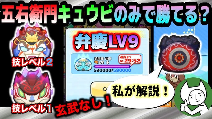ぷにぷに 攻略 蛇王軍弁慶で蛇王金将朱雀を攻略 封印5でも大丈夫 攻略いろいろパターン8選 妖怪ウォッチぷにぷに Youtube ぷにぷに 攻略 蛇王軍弁慶で蛇王金将朱雀を攻略 封印5でも大丈夫 攻略いろいろパターン8選 妖怪ウォッチぷにぷに Youtube