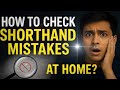 How to Check Shorthand Mistakes at Home? | SSC Stenographer Skill Test 2025 Tips