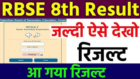 RBSE 8th Board Result 2022 Kaise Dekhe | How To Check RBSE 8th Board Result 2022 | RBSE Result 2022