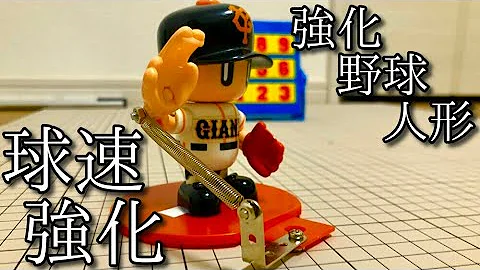 تحميل 野球マン