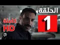 الحلقه الاولى من مسلسل سفاح الجيزه 1
