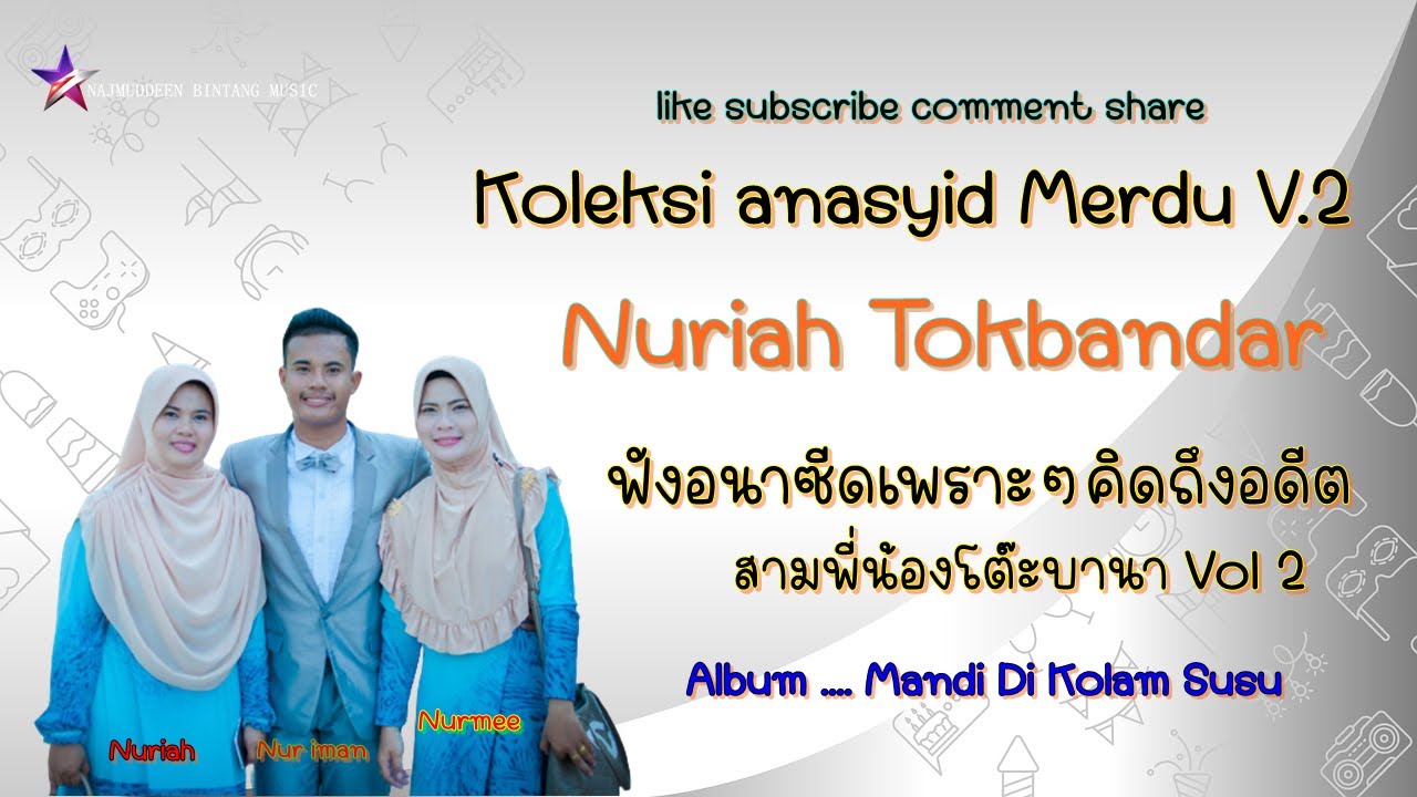 ฟังอนาซีดนี้แล้วคิดถึงอดีต - Mandi Kolam Susu #นูรียะห์สามพี่น้องโตะบานา