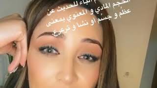 امال عراب و أخطاء العربية