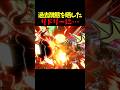 過去成敗され醜態を晒したリドリーに煽られてしまうエクスタシー#shorts