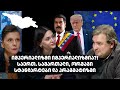 თამარა ჩერგოლეიშვილის და ლევან ლორთქიფანიძის დებატები კამათობა