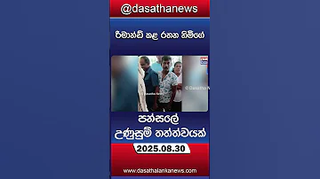 අන ම ග ර මස වක න න බය ල නම ක ල න න එප 