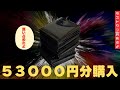 500円トレカくじ買い占めました