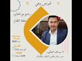 ريلز2 برنامج فهرس وعي للأستاذ عبدالله الفايق ريلز2 برنامج فهرس وعي للأستاذ عبدالله الفايق