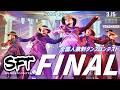 【FINAL】全国人数制ダンスコンテスト|全国大会|2025-2026|