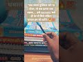 khan sir #motivation #video #viral #railway #upsc #study #10k