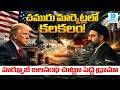 Hormuz Strait Crisis Explained | US-Iran Drama Shakes Global Oil Markets | Sakshi Digital |